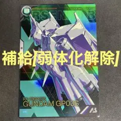 アーセナルベース　ガンダム試作3号機 配布プロモ