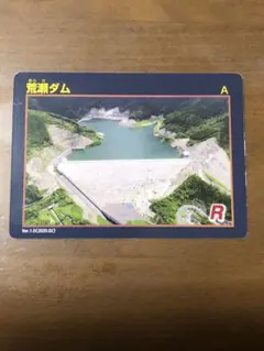 2025年最新】鹿児島 ダムカードの人気アイテム - メルカリ