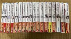 りゅうおうのおしごと 小説 1～18巻 セット