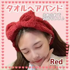 ヘアバンド タオルヘアバンド リボン ヘッドバンド 洗顔 日用品 雑貨 お風呂