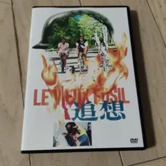 追想('75仏)　フランス映画　DVD 中古　戦争