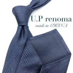 【美品】U.P renoma ネクタイ ソリッド 無地 光沢感 織柄 ネイビー