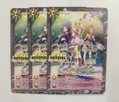 【3枚セット】バトルスピリッツ アイカツ　プロモ　絶甲氷盾