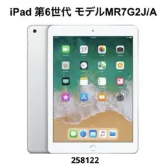 iPad 第6世代 モデル