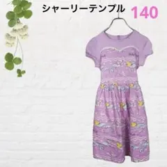 シャーリーテンプル 半袖ワンピース 140㎝