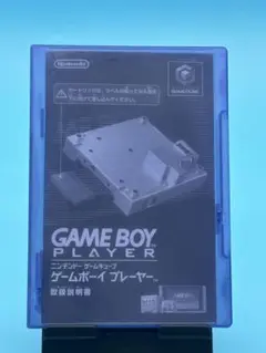 ニンテンドー ゲームキューブ ゲームボーイプレイヤー スタートアップディスク
