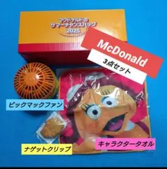 【ラスト1点！】McDonald's 2025 サマーチャンスパック 3点セット
