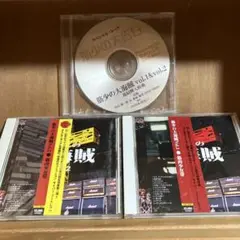 筋少の大告白 vol.1&vol.2 購入特典付き