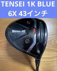 TaylorMade ORIGINAL ONE 13.5°(TENSEI)