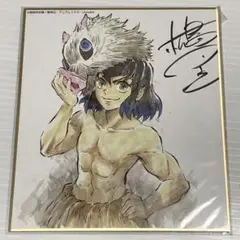 【開封済み】鬼滅の刃 全集中展 ランダム複製ミニ色紙 嘴平伊之助 松島晃