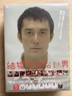 結婚できない男 DVD-BOX〈7枚組〉