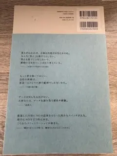 増田のブログ　 増田宗昭著