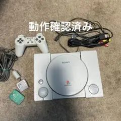 PlayStation1 本体とコントローラーセット
