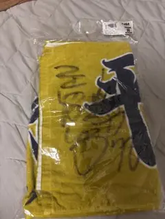 阪神タイガース　平田勝男　タオル　直筆サイン入り