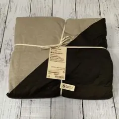 8/15まで値下　新品　無印良品　掛ふとんカバー　S ブラウン×グレーベージュ
