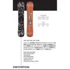 値下げ不可【シムス】20-21ディストーション 155cm distortion