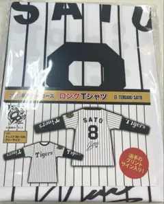 2025 阪神タイガース　ロングTシャツ 佐藤輝明 選手