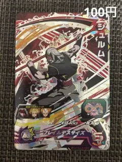 【カード】スーパードラゴンボールヒーローズ　PBBS11-07 シュルム