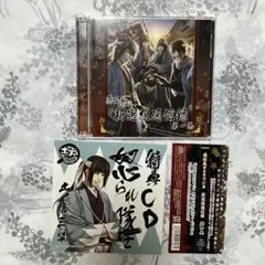 帯付き 薄桜鬼 ラジオCD-2