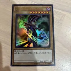 匿名配送　ブラック・マジシャン　SJMP-JP002　限定ウルトラ Amazon.co.jp: 遊戯王 SUB1-JP001 竜魔導騎士ブラック