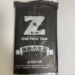 未開封新品　ONE PIECE FILM Z ワンピース　フィルム　海賊の宝袋