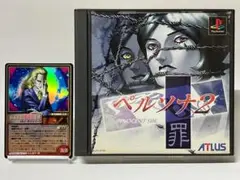 トレカ付き PS ペルソナ2 罪 プレイステーションソフト プレステ PS1