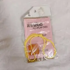 再生琥珀のペンダント 三内丸山遺跡