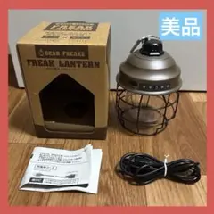 充電式LEDランタン ブラウン　美品☆動作良好◎送料無料！