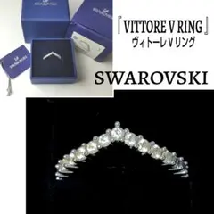 ☆SWAROVSKI/スワロフスキー☆リング☆ヴィットーレ☆V リング☆