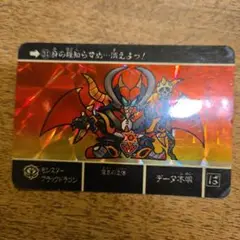 カードダス SDガンダム外伝 ラクロアの勇者 13枚セット