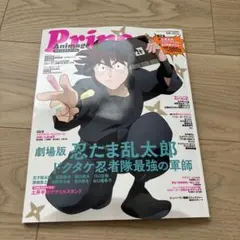 【ファイルのみ無し】プリンスアニメージュ 2025年9月号増刊 忍たま　土井半助