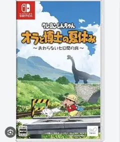 クレヨンしんちゃんSwitchソフト