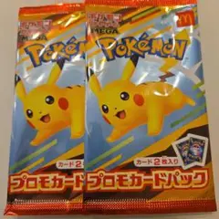 ポケモンカード　マクドナルドハッピーセット プロモカード 2パック　新品未開封