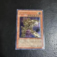 遊戯王　EHEROエッジマン　レリーフ