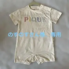 【新品未使用品】gelato piqué 半袖ロンパース くま 70cm