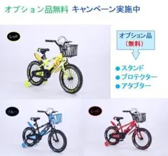 ★★「K.I.K」ZS 子供用自転車 14インチ 16インチ