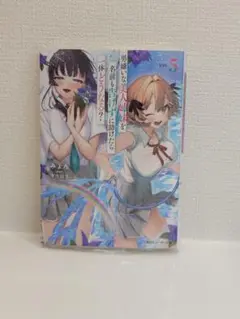 男嫌いな美人姉妹を名前も告げずに助けたら一体どうなる? 5 / スニーカー文庫