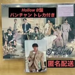 【バンチャン】StrayKids Hollow B盤 封入 トレカ1枚付き