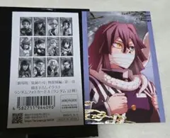 劇場版鬼滅の刃 無限城編 ランダムフォトカードA 伊黒小芭内