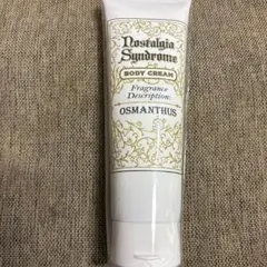 Nostalgia Syndrome ボディクリーム オスマンサス