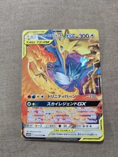 ファイヤー＆サンダー＆フリーザー GX 極美品✨️ ファイヤー サンダー フリーザー」の激安通販 | magi