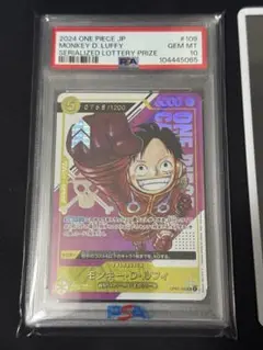 PSA10 シリアル　ルフィ　エンジェルナンバー PSA10鑑定済〕モンキー・D・ルフィ(シリアル入り)【L】{ST01-001}