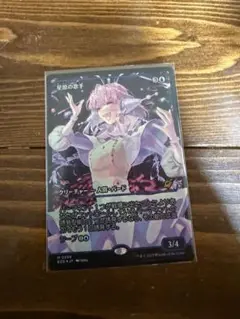 星原の歌手　ジャパンショーケースfoil 1枚　日本語　MTG