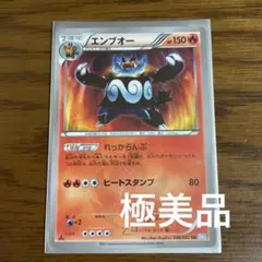 【PSA10】エンブオー UR BW3 ヘイルブリザード 056/052 エンブオー(UR)(BW03-H-056-052)｜ポケカ通販サイト【Cardshop