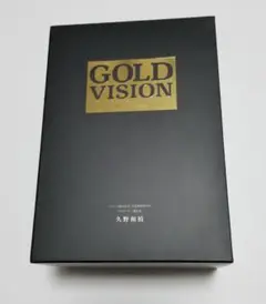 久野和禎「GOLD VISION ゴールドビジョン」DVD