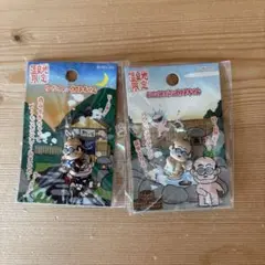 ⑦加トちゃん 温泉地限定 根付けキーホルダー 2点