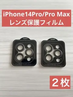 【新品】iPhone14Pro 14ProMax カメラ保護フィルム