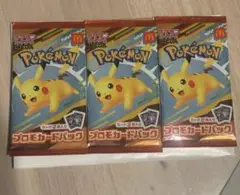マクドナルド　ポケモンカード　3セット