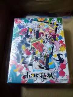 ホロの花札　特装版