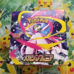 ポケモンカードメガシンフォニアBOXシュリンクなし